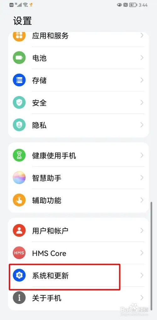 如何恢复华为应用市场