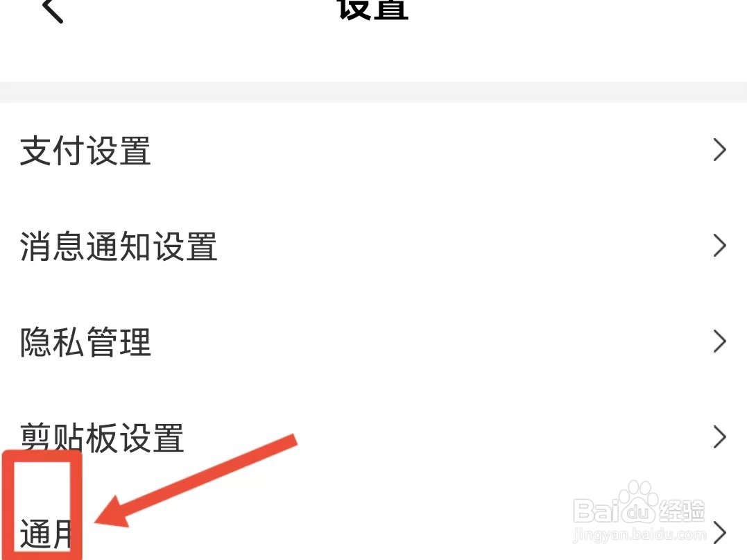 如何设置美团底部导航栏展示视频
