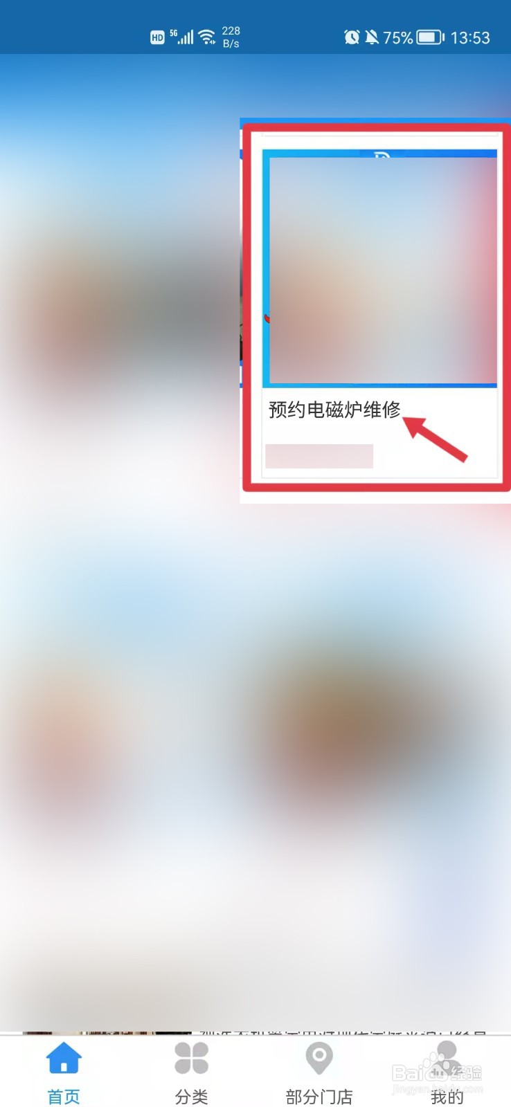 电磁炉显示e6怎么解决