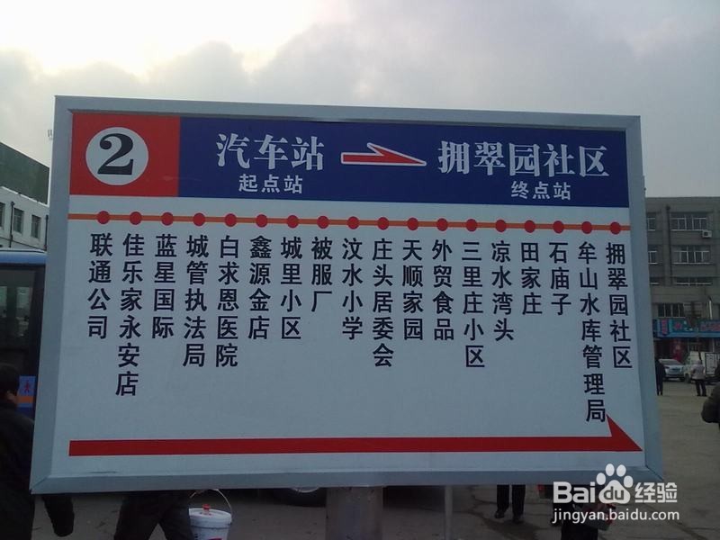 如何看懂公交车站台