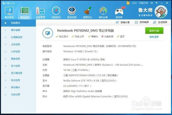 危险的结婚照,强悍的神舟战神GX9-SP7S1
