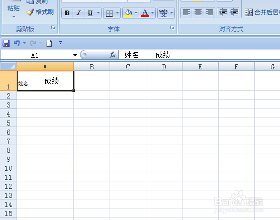 EXCEL中如何为表格制作斜线表头