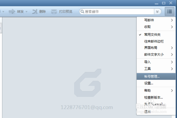 Foxmail怎么添加新邮箱