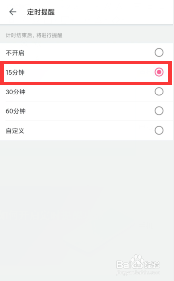 哔哩哔哩如何开启定时提醒功能