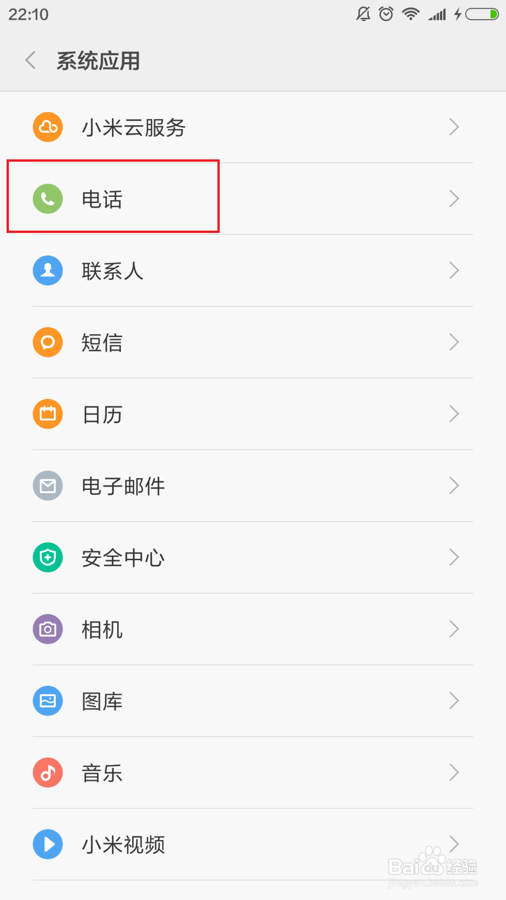 小米系列如何购买小米电话加油包