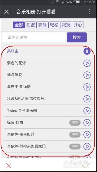 微信如何制作相册操作流程详解