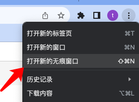 Mac浏览器限制第三方cookie怎么办