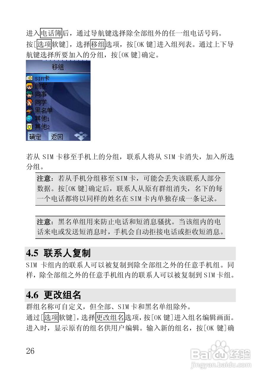 联想手机i717型使用说明书:[3]