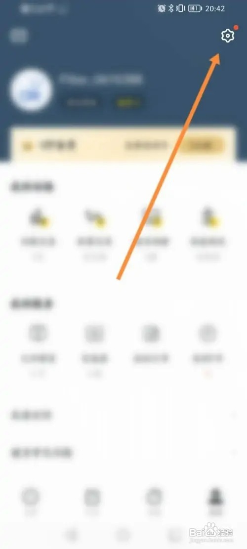 Fit健身如何修改个人资料