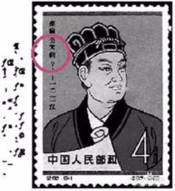 集邮入门者如何选择应用保存放大镜