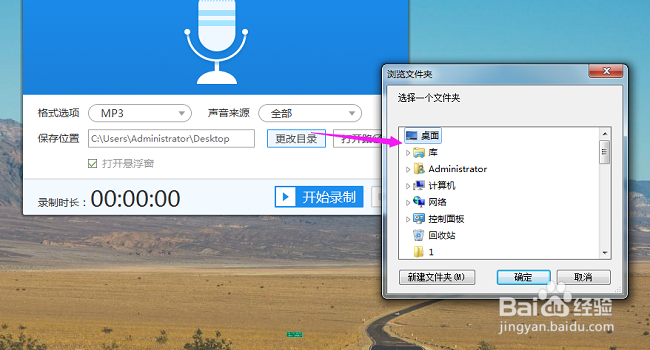 电脑录音软件有什么 怎么录制电脑声音