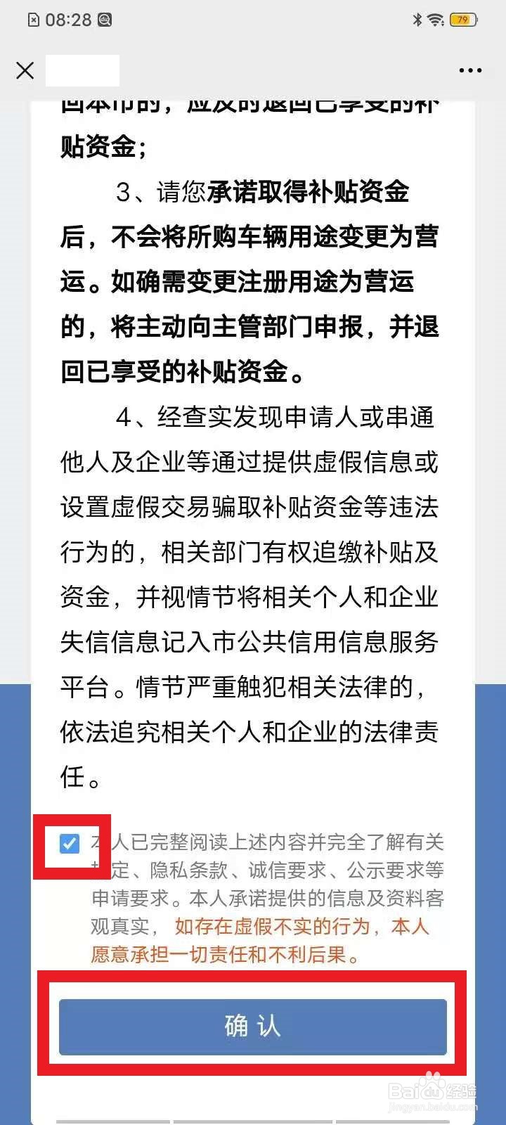 上海购车补贴4000元如何申请