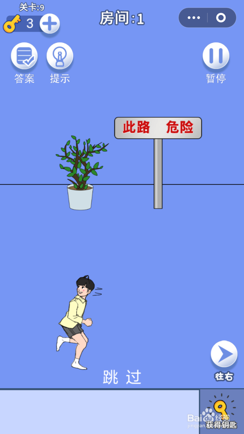 脑力大逃亡第三章第九关通关攻略