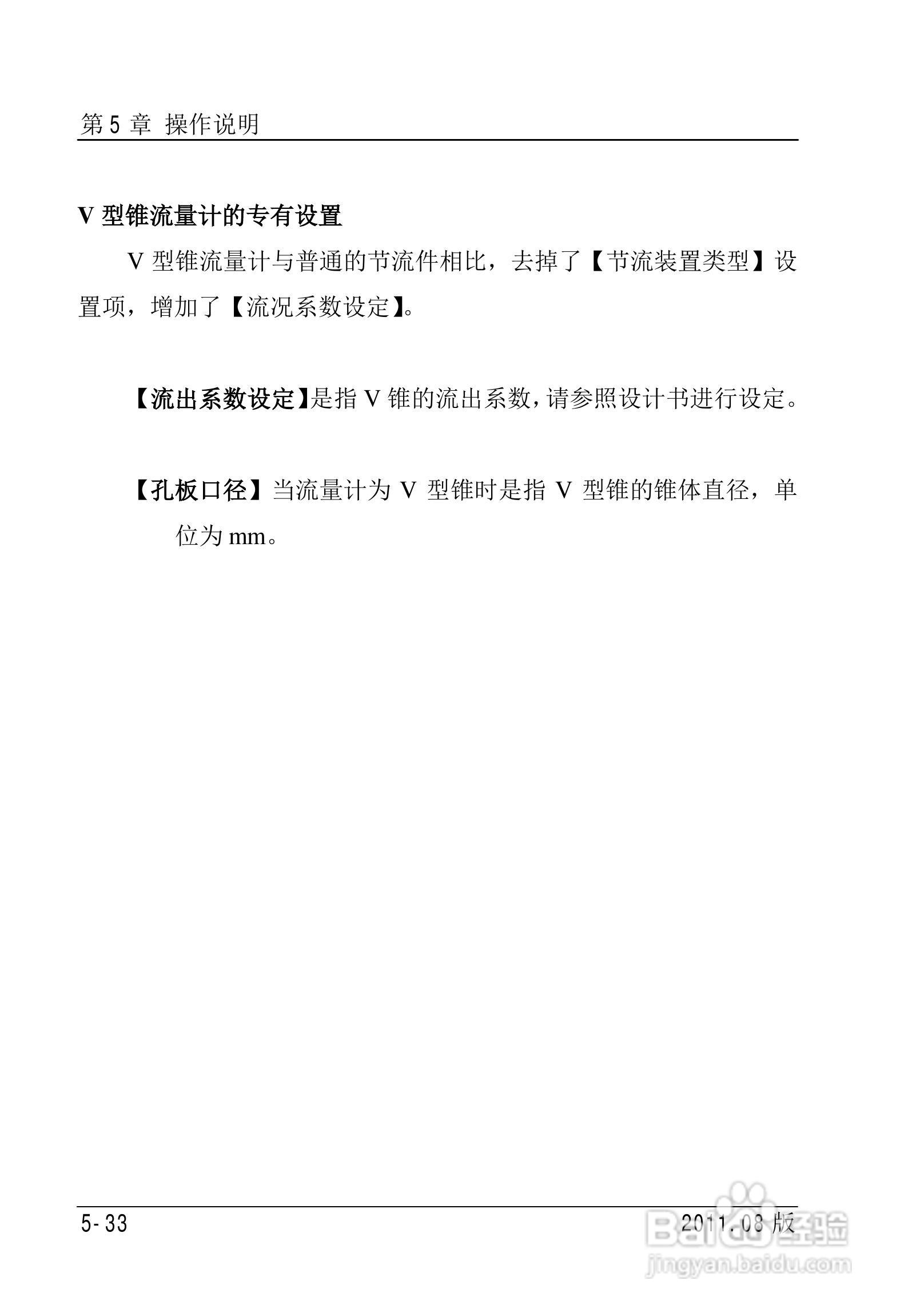 FC2000-IAD流量计算机使用说明书:[7]