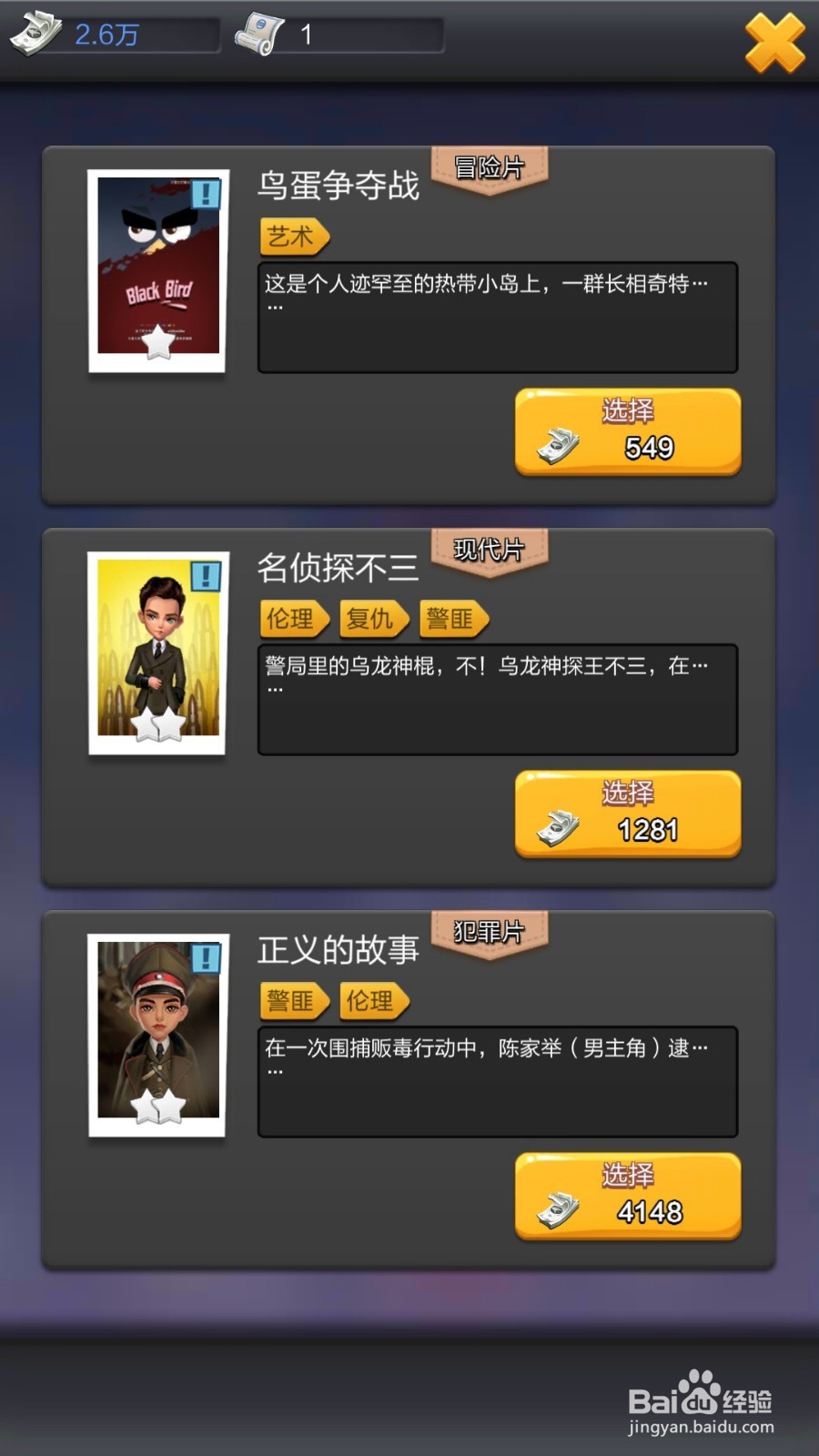 票房大卖王如何拍电影?