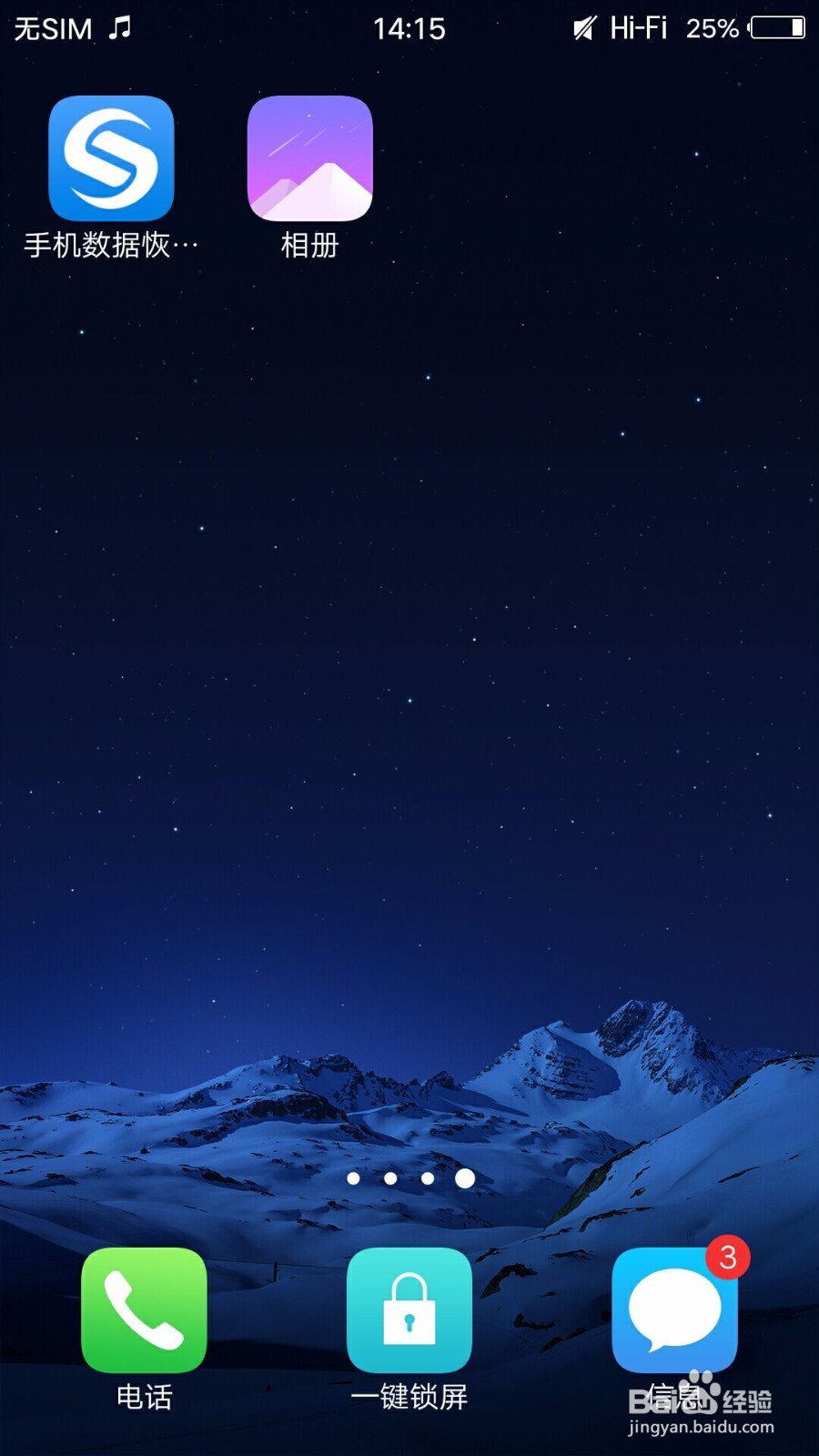 安卓手机删除的视频怎么恢复