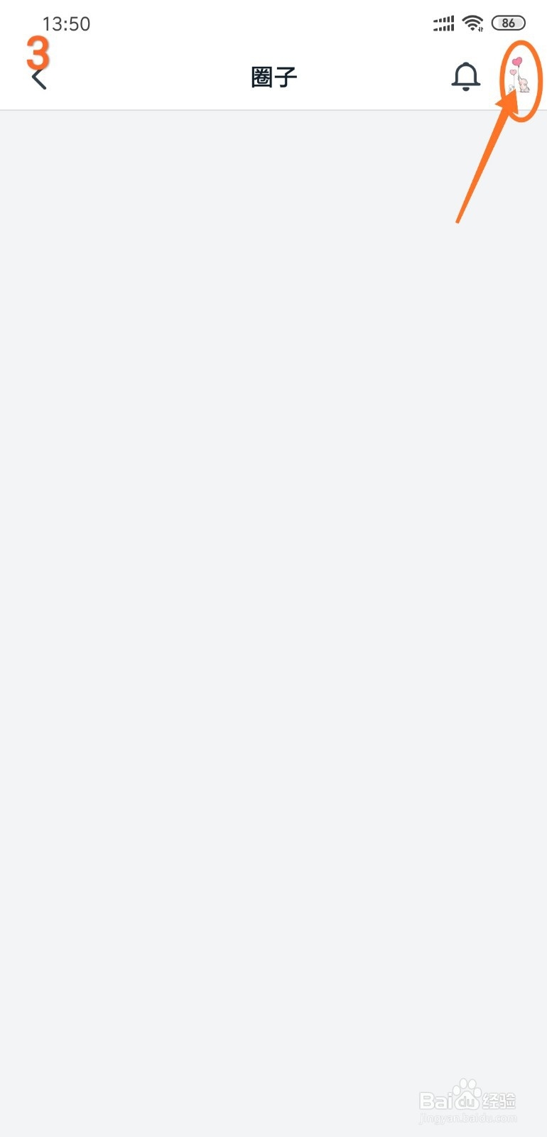 钉钉怎么创建圈子