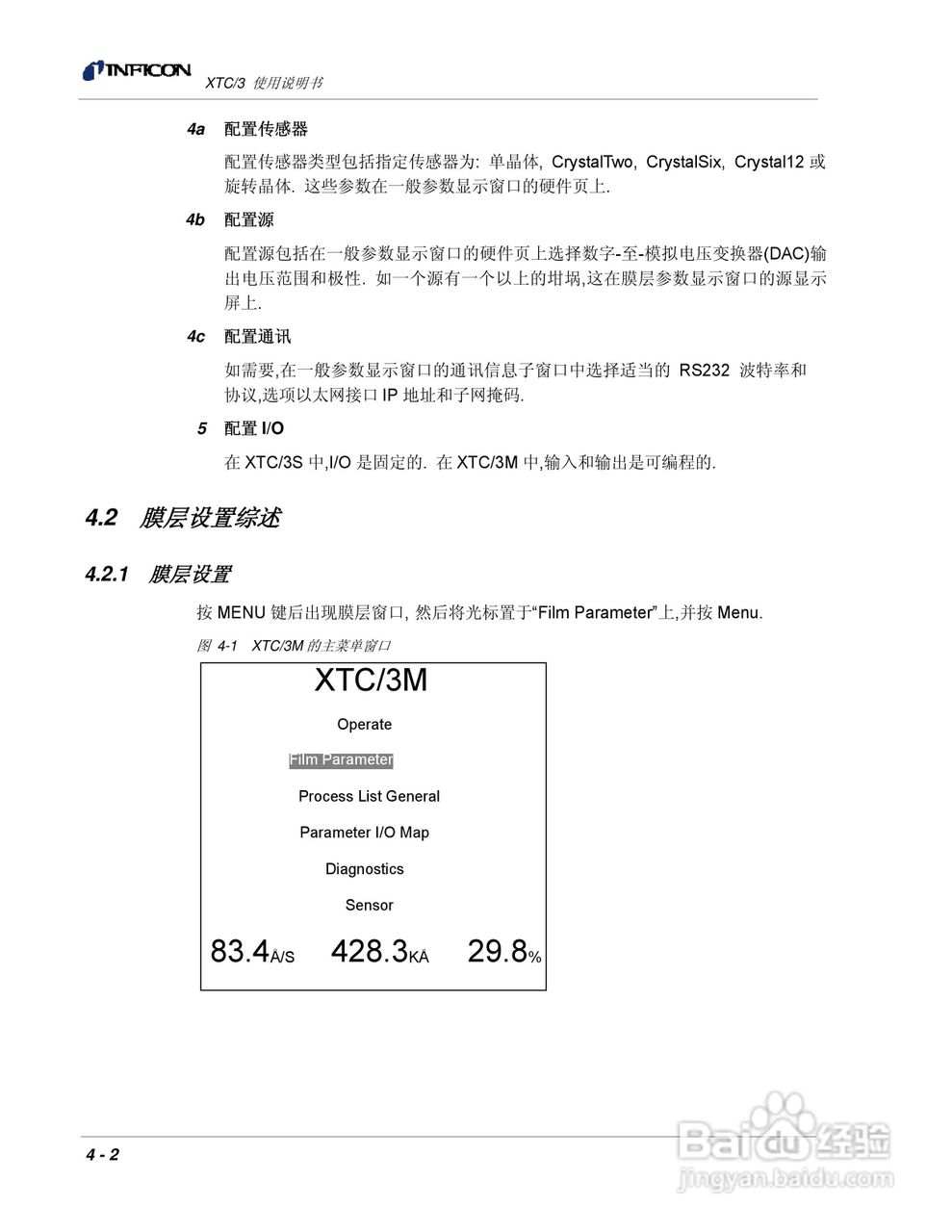 INFICON XTC/3薄膜镀层控制仪使用说明书:[9]