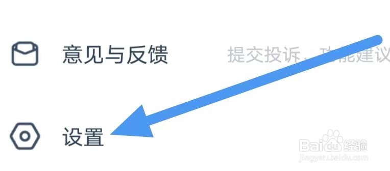氪金兽如何设置注销账号？