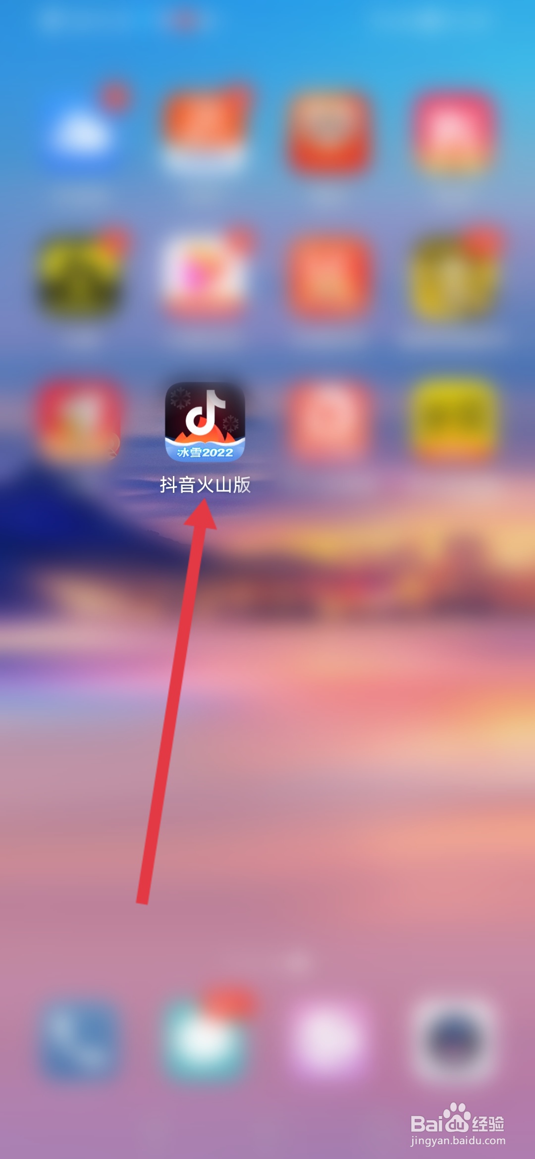 抖音火山版怎么开启中老人版