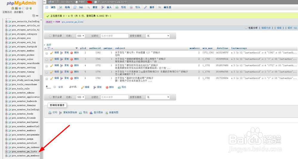 discuz论坛通知-私人消息表如何批量删除