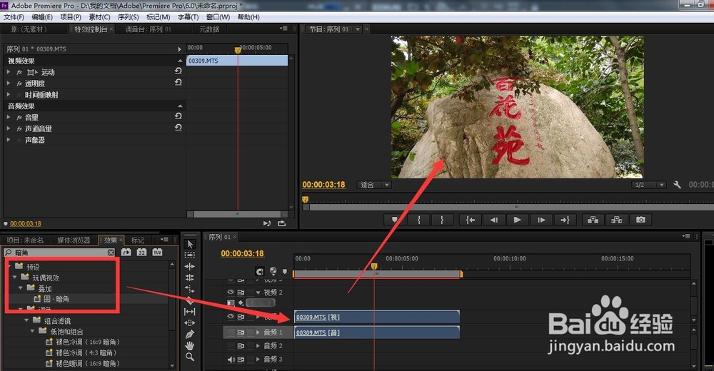 怎么给视频添加暗角制作怀旧风效果