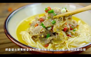 一包到味酸汤肥牛