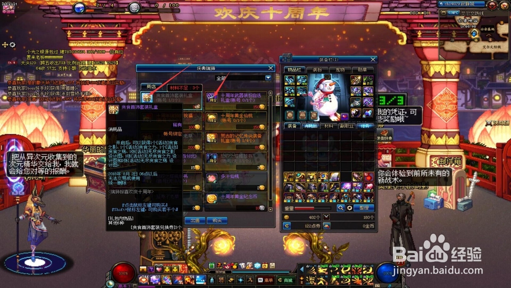 瑞狮报喜怎么玩