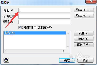 Visio文本怎么添加超链接