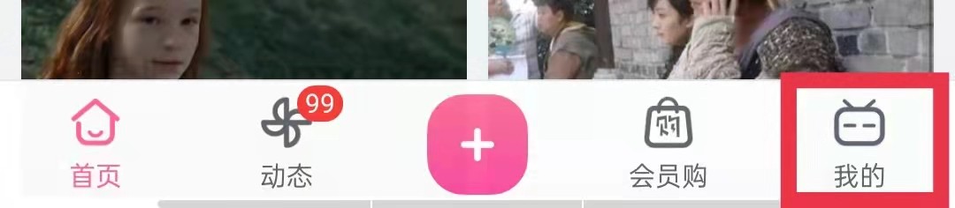哔哩哔哩App详情页自动全屏