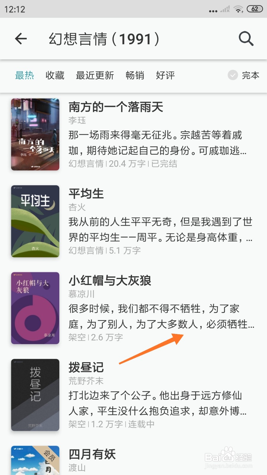 豆瓣阅读中怎么查看为了大多数人