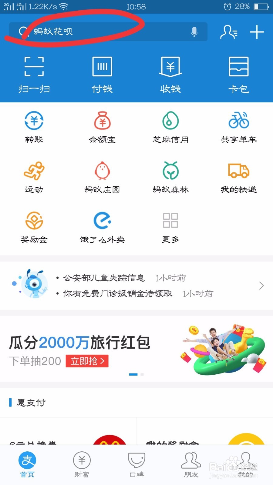 支付宝如何申请收钱码贴纸