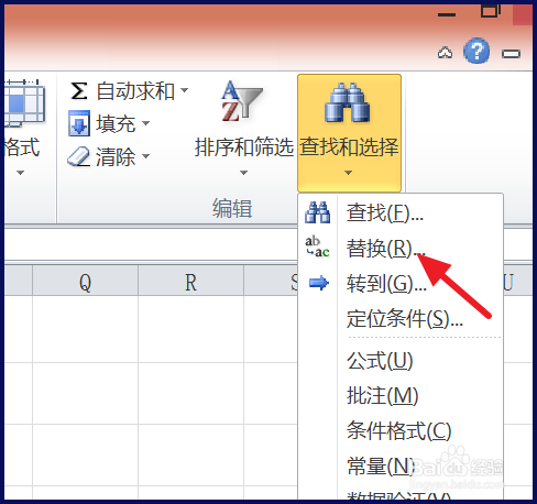 Excel如何替换回车/换行符