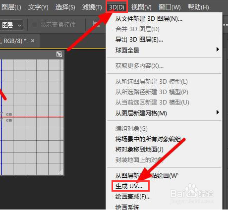 ps制作uv纹理文件方法介绍