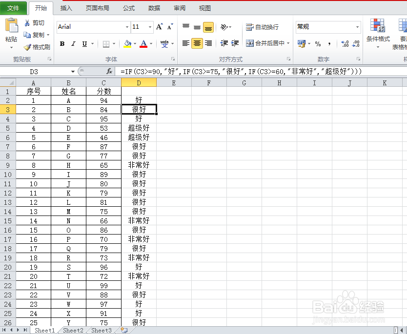 如何使用IF将将数据转换成不同的等级