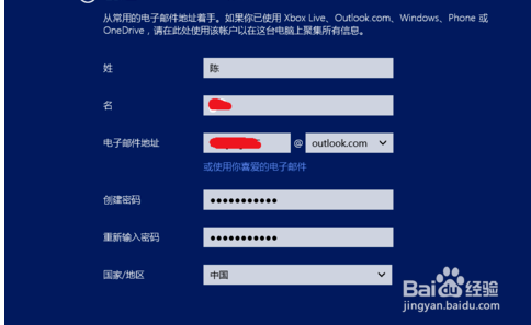 win8,9怎么注册win8 microsoft账号