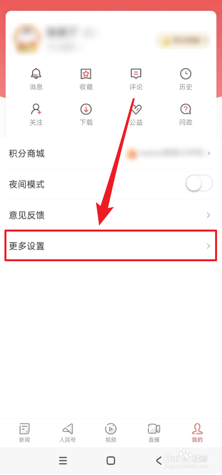 如何调整人民日报正文字号大小
