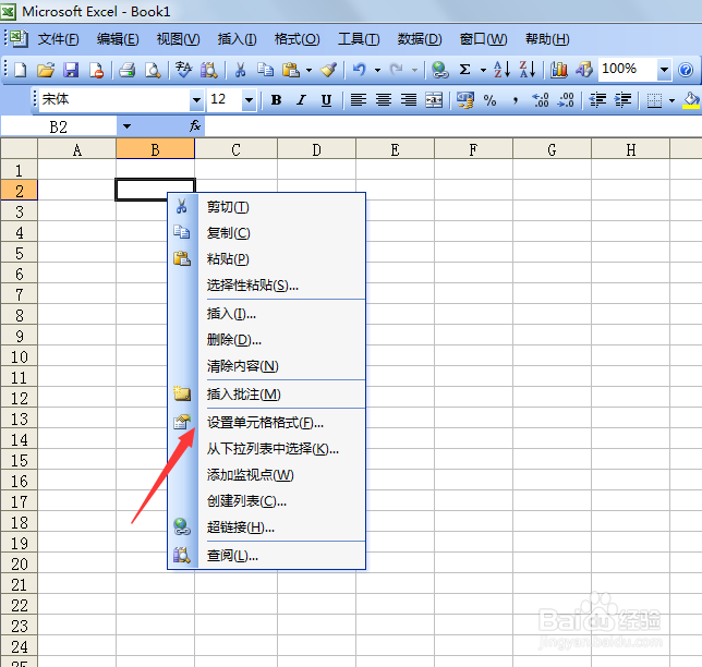 如何在Excel中输入分数