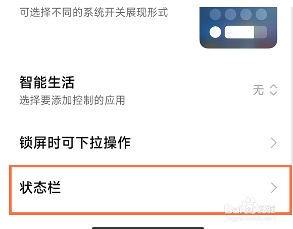 小米13ultra怎么设置开启显示实时网速