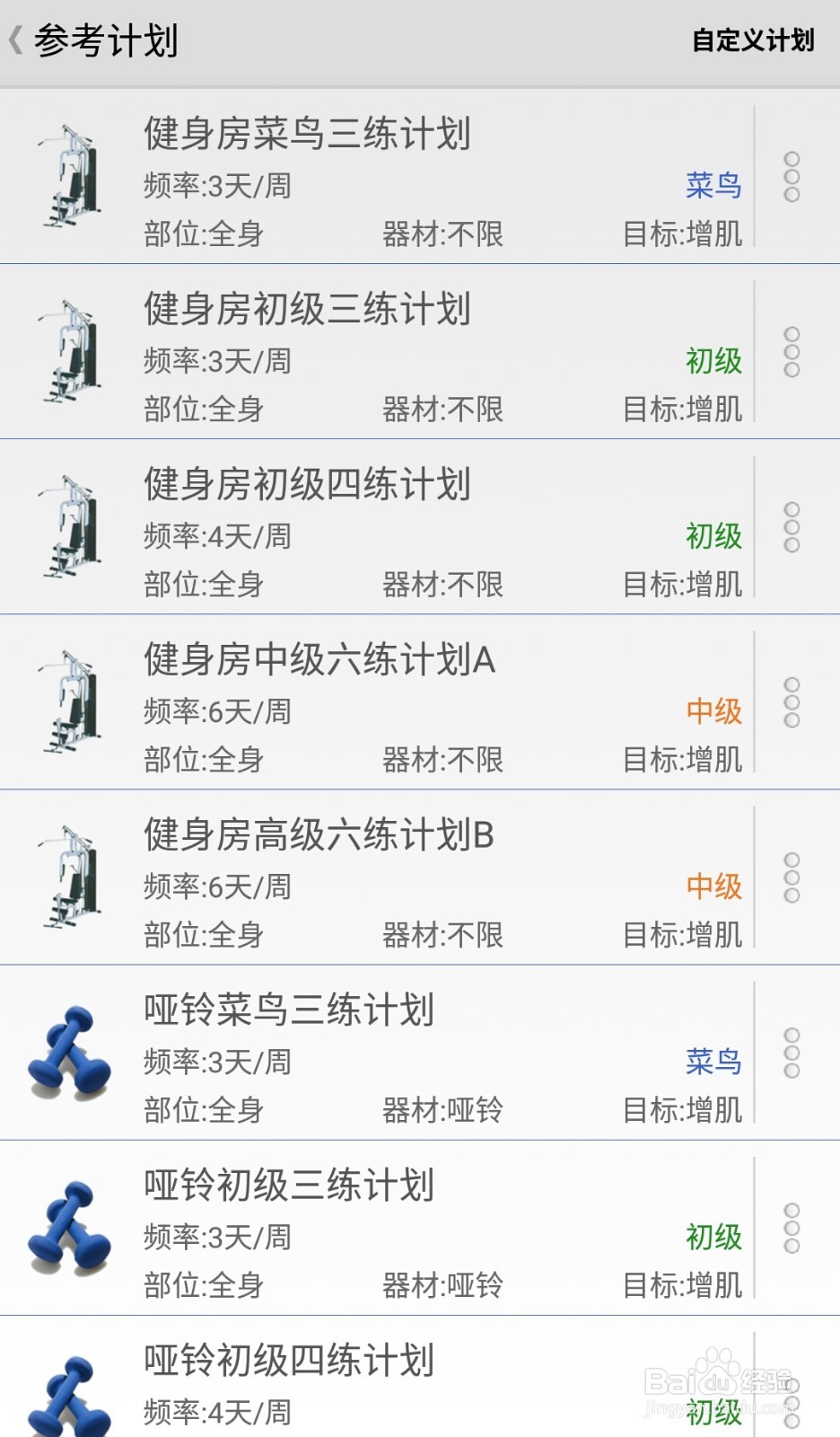 瘦腿锻炼、拉伸和按摩方法
