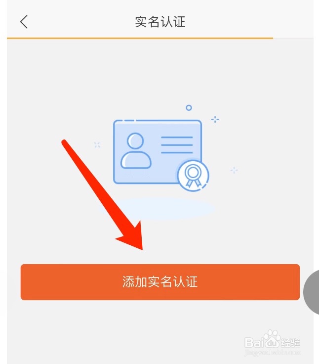 苏宁易购如何进行苏宁国际实名认证