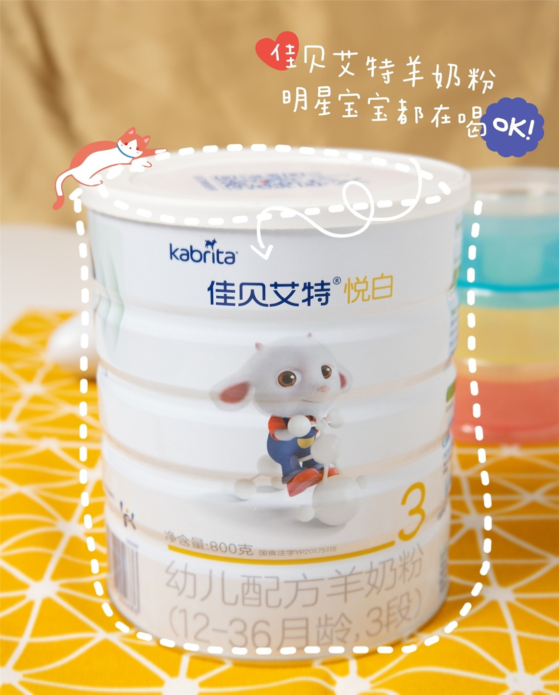 宝宝成长的基石-奶粉篇