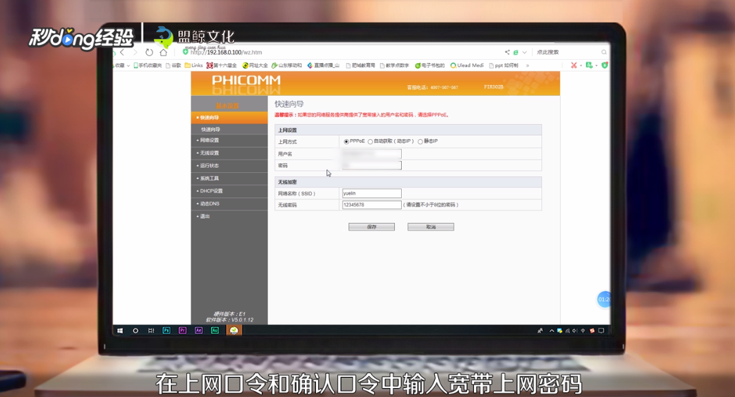 192.168.0.100路由器怎么设置