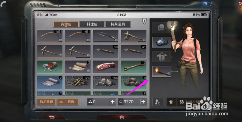 明日之后冷了怎么办明日之后怎么卸下火把