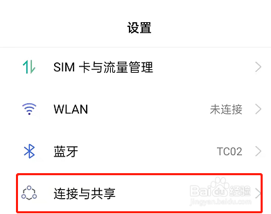 OPPOK9pro怎么投屏