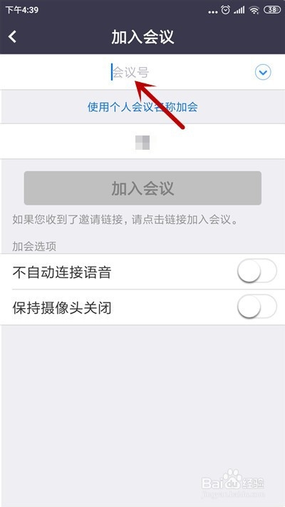 zoom怎么加入别人的会议