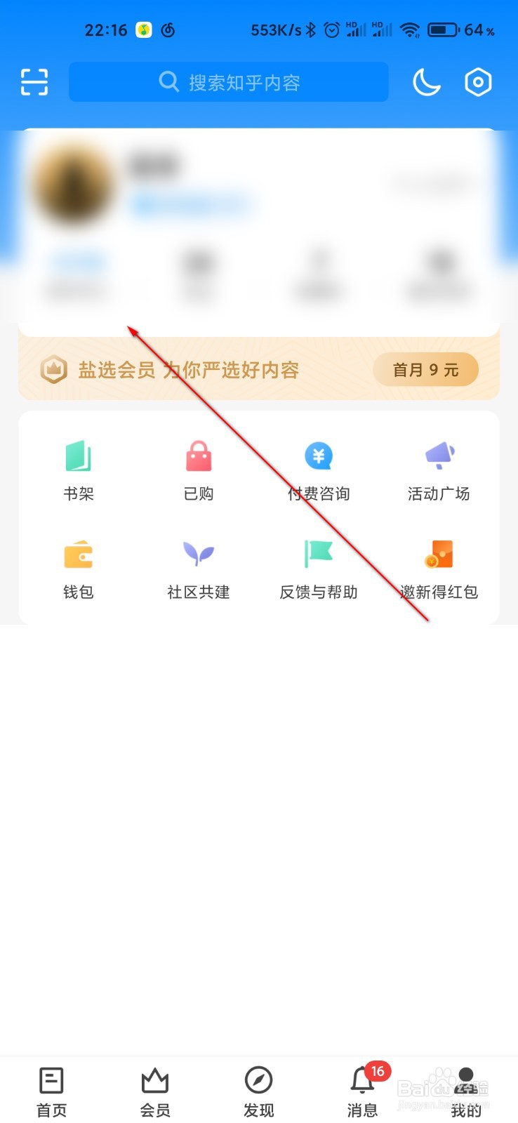 知乎怎么隐藏卡片