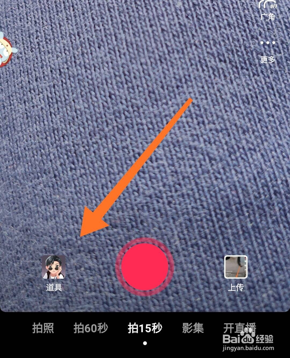 抖音怎么拍测测你是什么动物特效视频