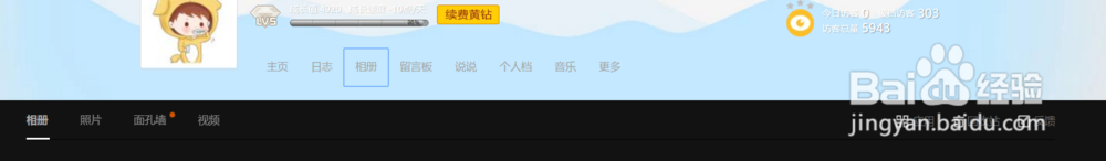 如何找回删除的QQ空间相册