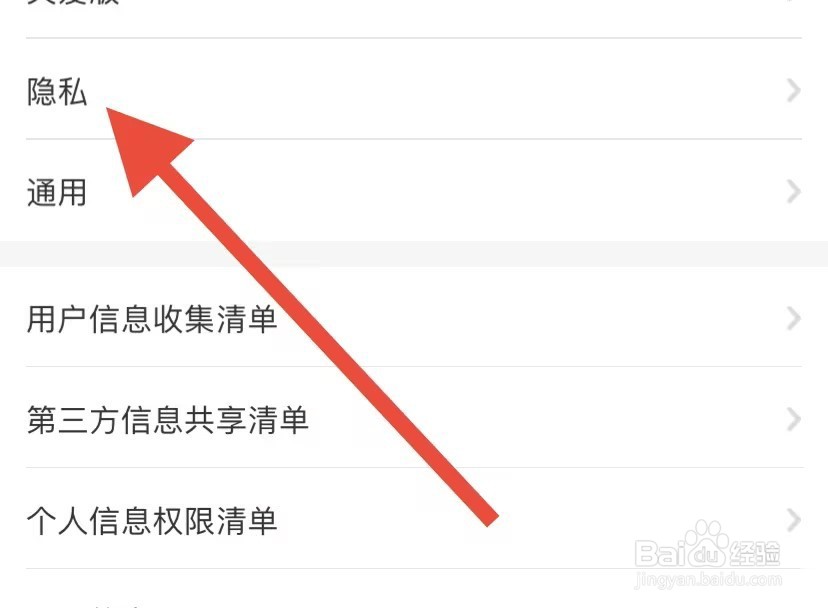 中国电信如何查看隐私